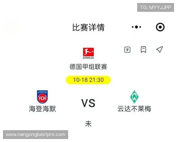 德甲联赛最新战报：豪门争冠局势愈发激烈